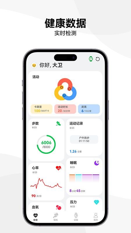 Lenyes Life截图(1)