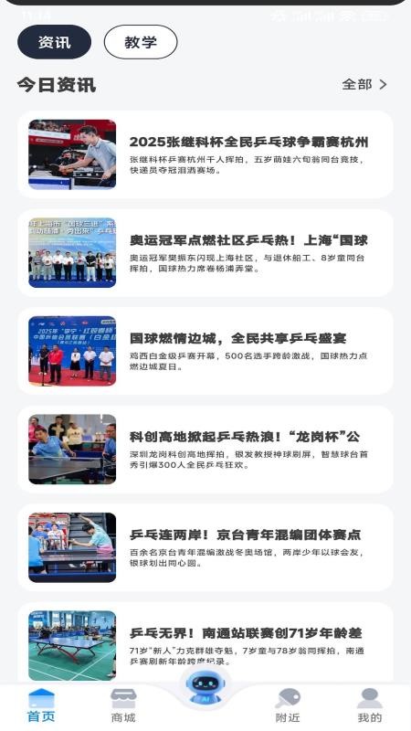 慧强体育截图(1)