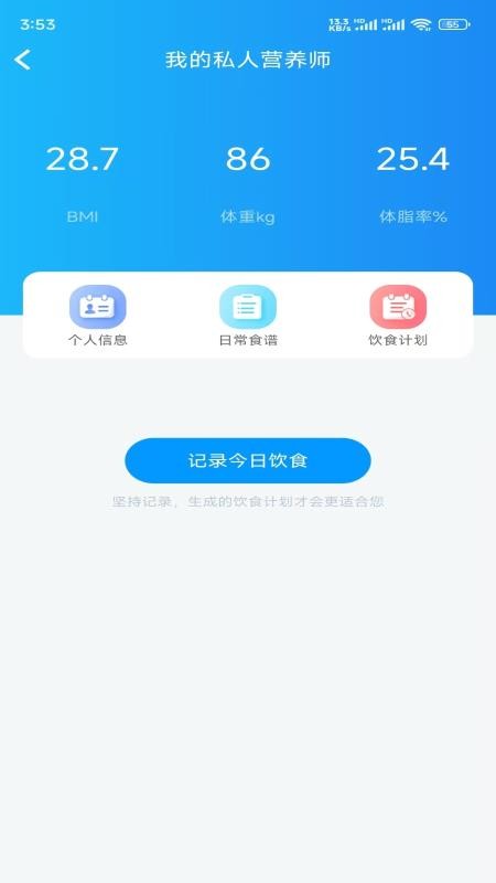 知信行截图(2)