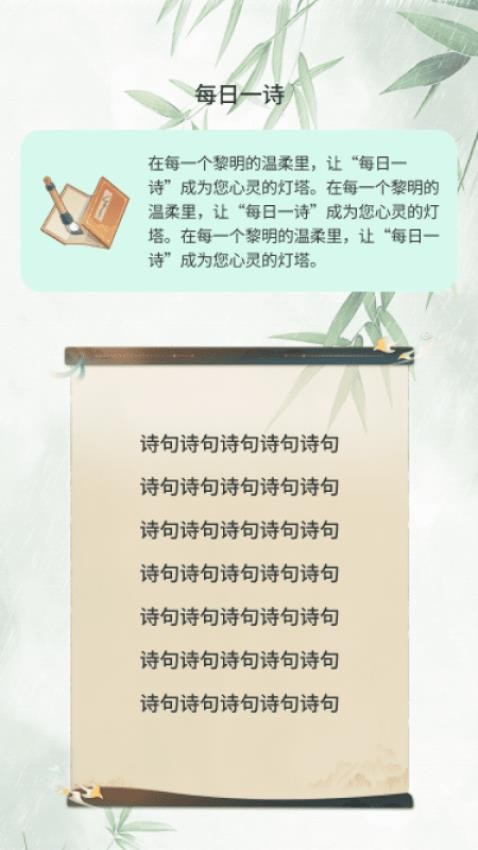 飞花语乐堂截图(3)