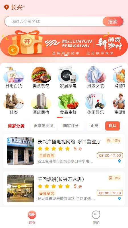 麟云开物截图(1)