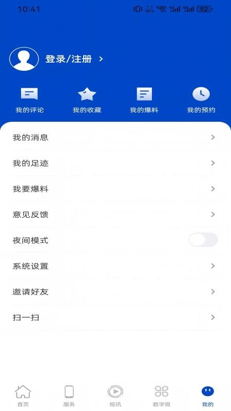 金秀融媒截图(3)