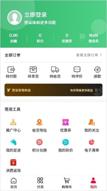 农家格子截图(2)