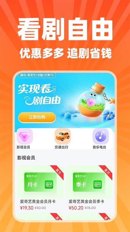 美众闪购截图(3)