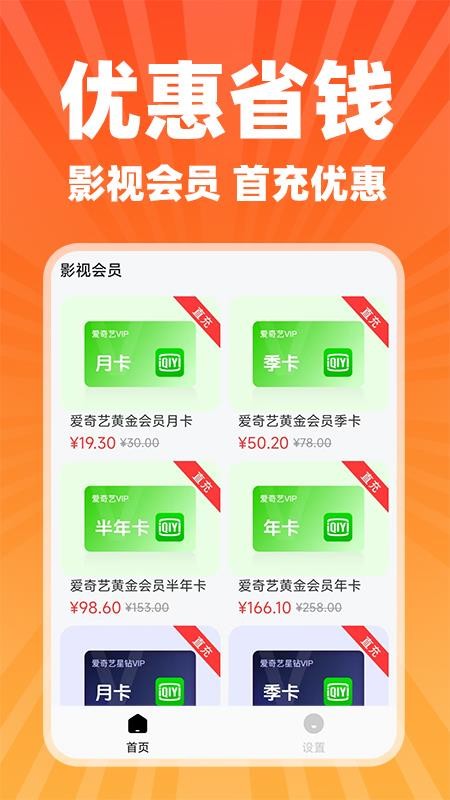 美众闪购截图(2)