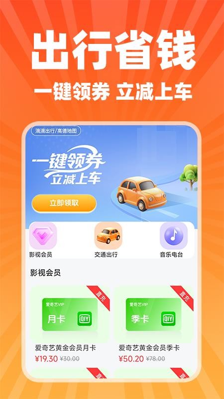 美众闪购截图(1)