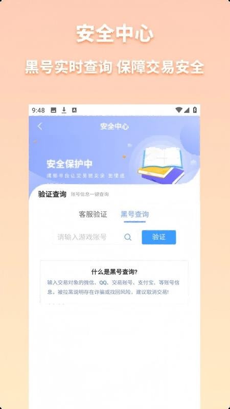 点乐游截图(4)