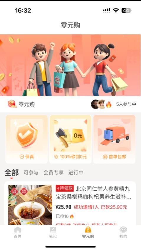 酷瓜好物截图(2)