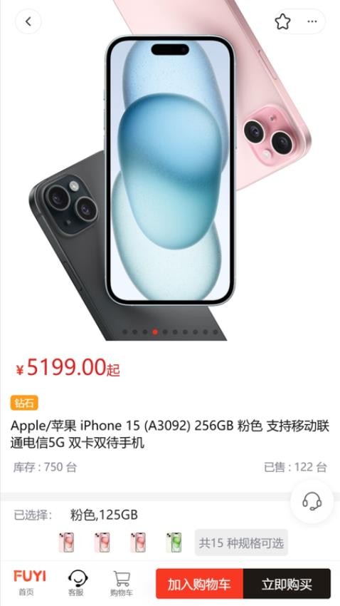 福易精选截图(3)