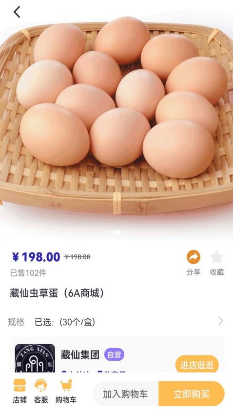 仙里仙气截图(4)