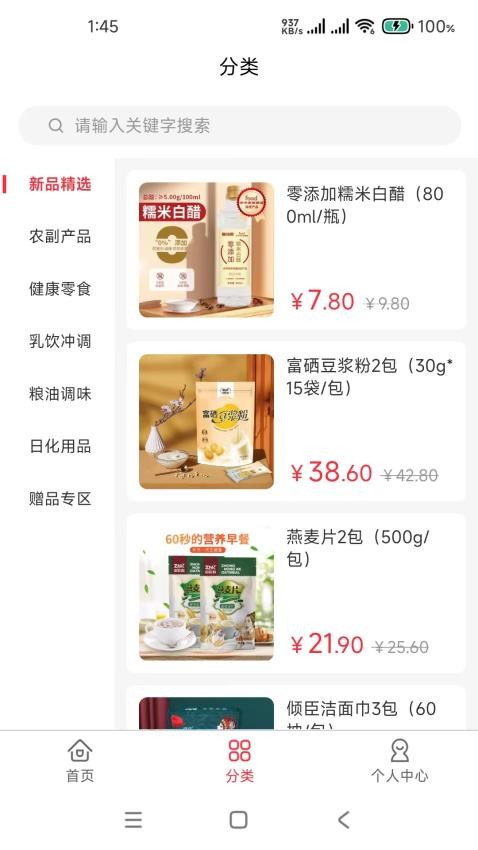 田园捞商城截图(1)