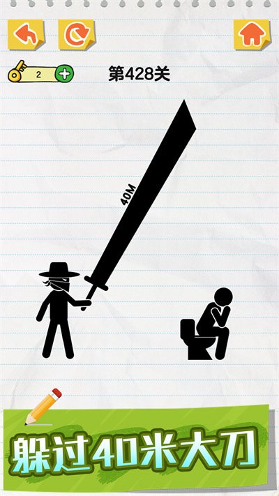 火柴人涂鸦截图(3)