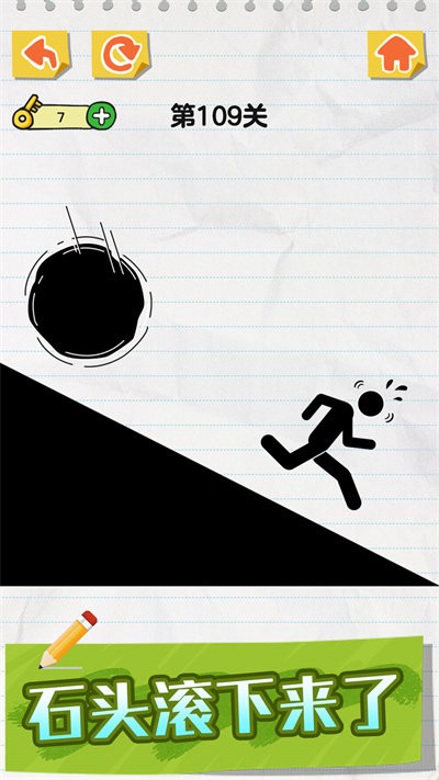 火柴人涂鸦截图(1)