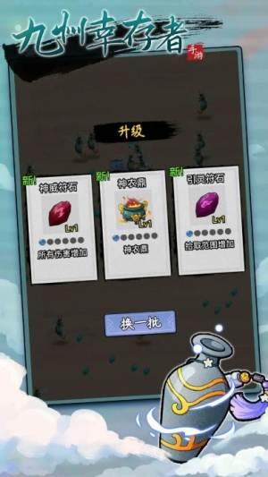 九州幸存者截图(3)