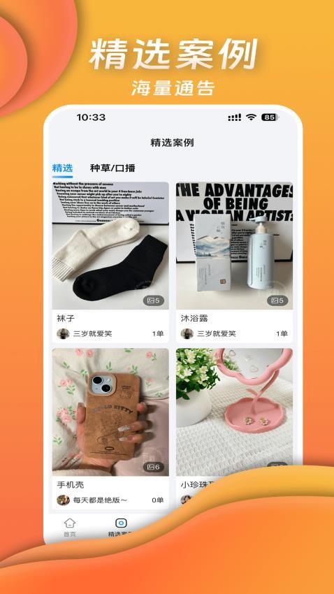 多彩往拍截图(4)