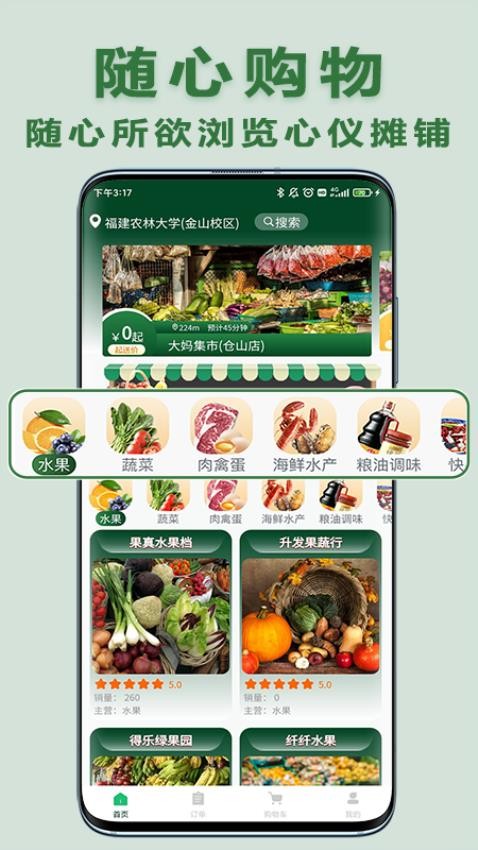 大妈集市截图(4)