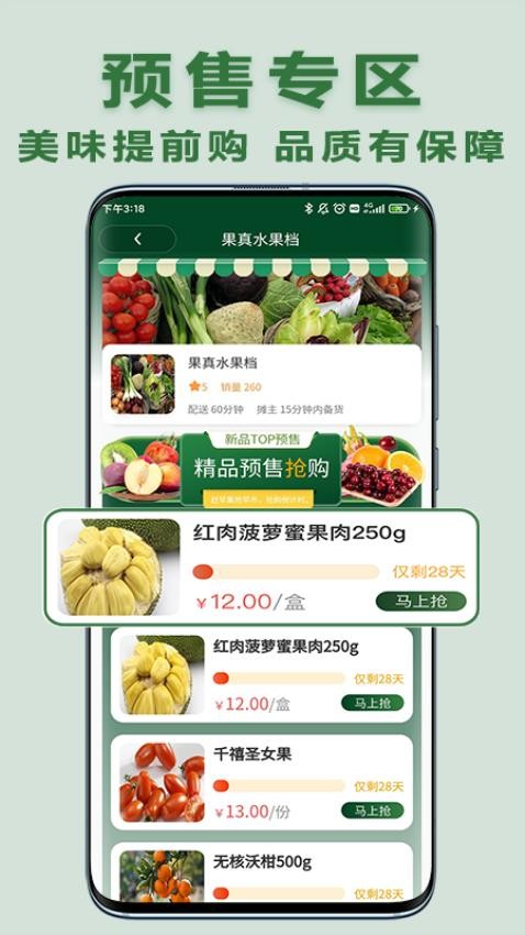 大妈集市截图(1)