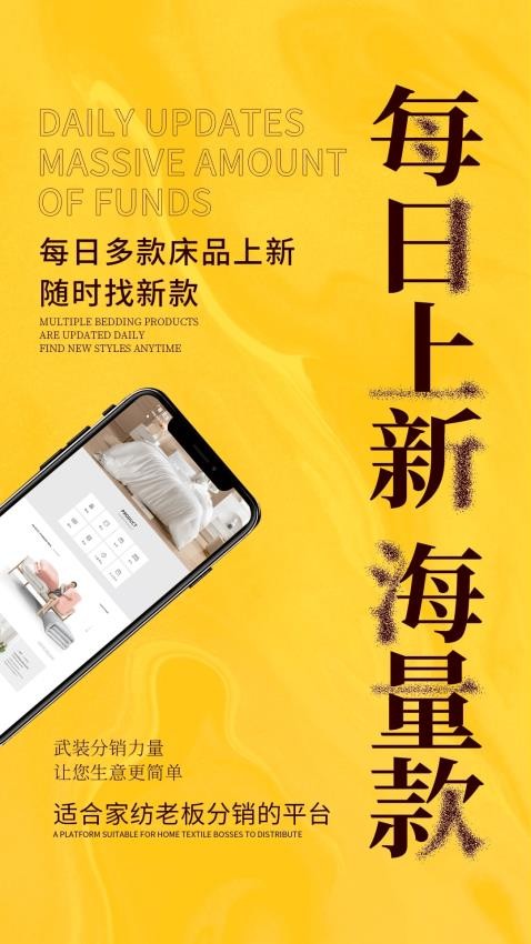 君言家纺截图(1)