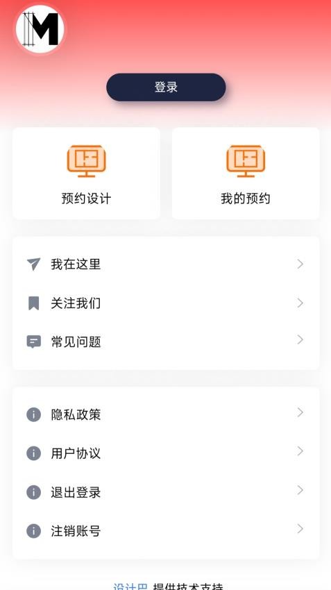 设计巴截图(1)