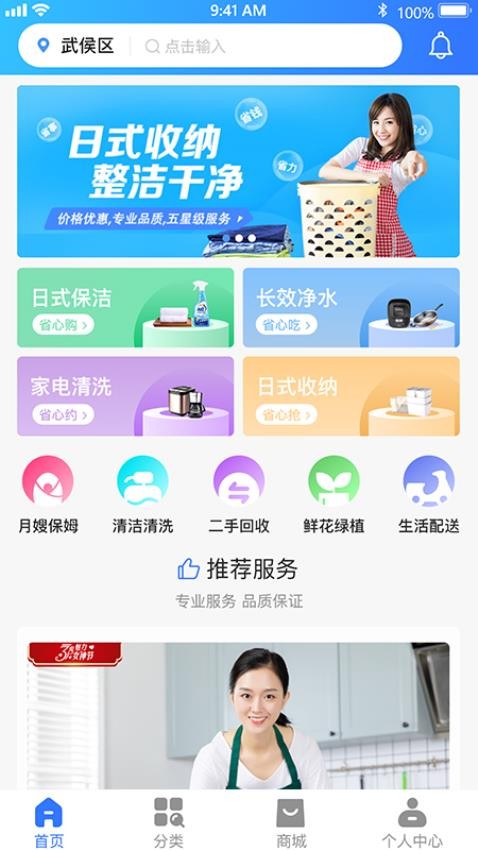 老马爱家截图(4)