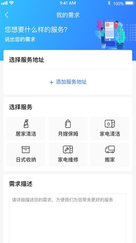 老马爱家截图(1)