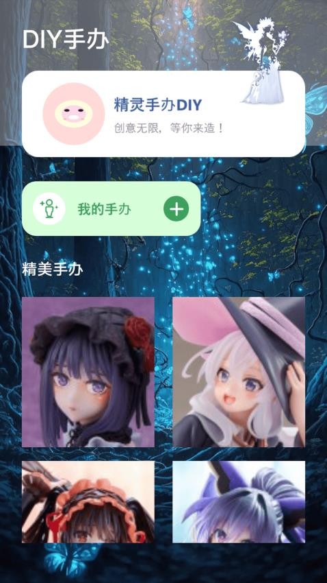 掌上精灵序曲截图(3)