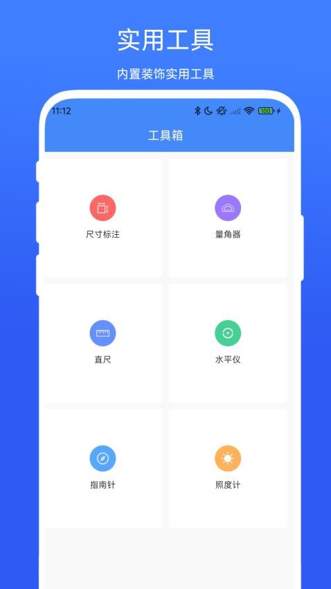 装修计算器截图(2)