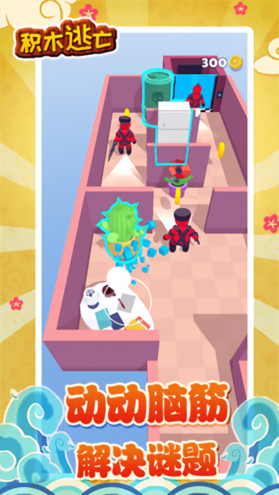 积木逃亡截图(3)