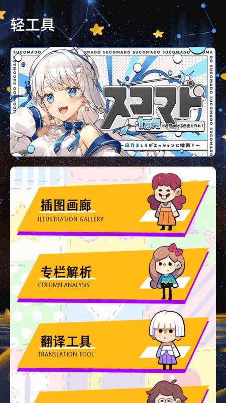 轻之国度阅读器截图(1)