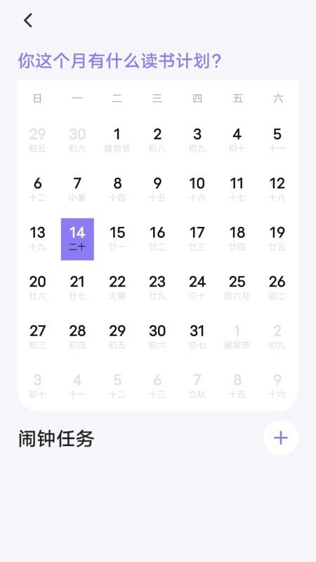 轻之国度阅读器截图(2)