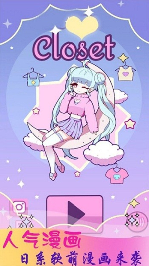 公主时尚乐园换装截图(3)