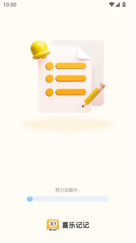 喜乐记记截图(1)