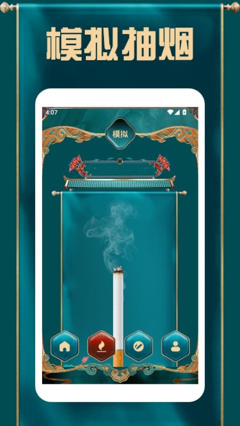 抽烟有数戒烟截图(2)