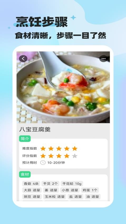 常来多福截图(4)