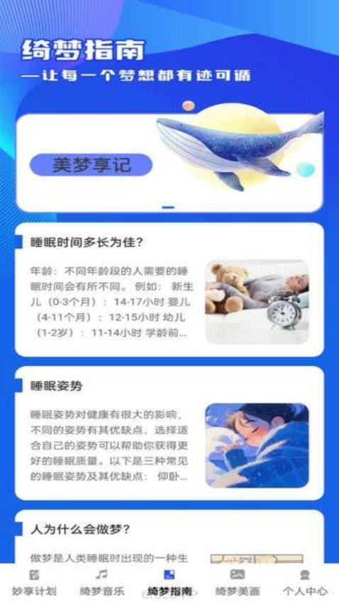 妙享绮梦截图(2)