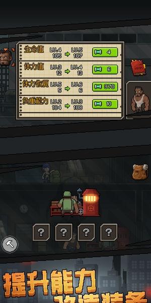 末日求生大逃亡截图(1)