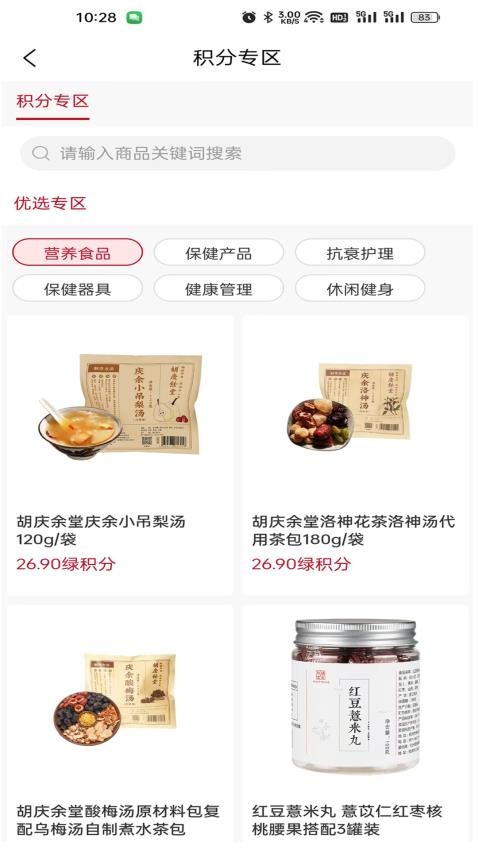 量动生活截图(1)