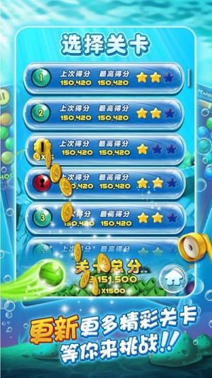 宾果泡泡龙截图(1)