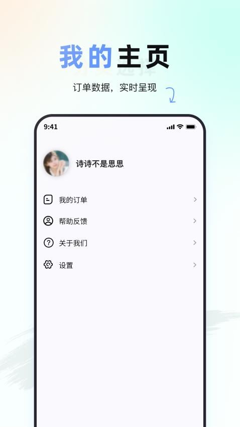佰微洗车截图(3)