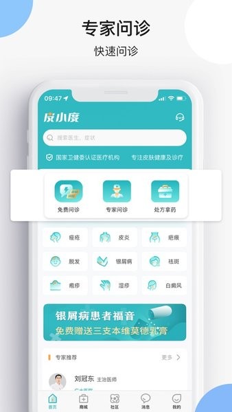 皮小度截图(1)