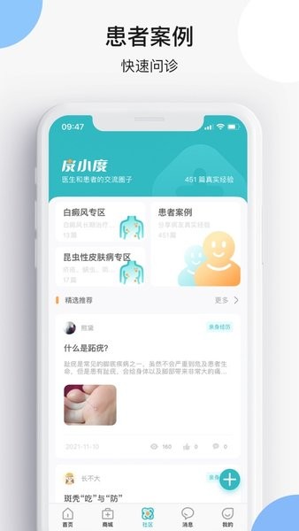 皮小度截图(2)