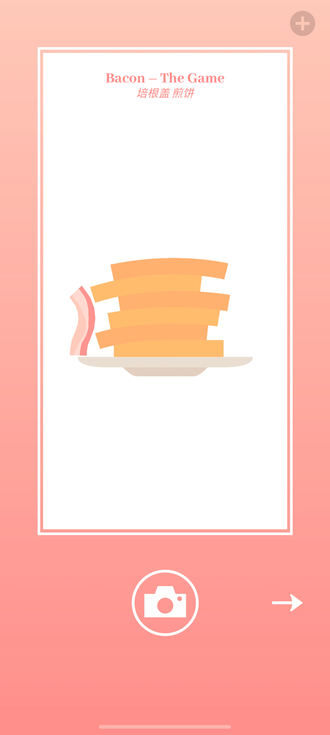 培根游戏截图(3)