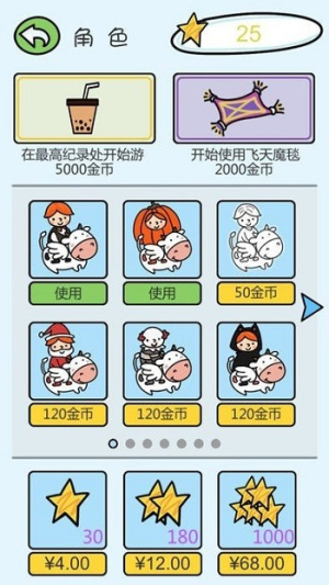 云中城堡截图(2)