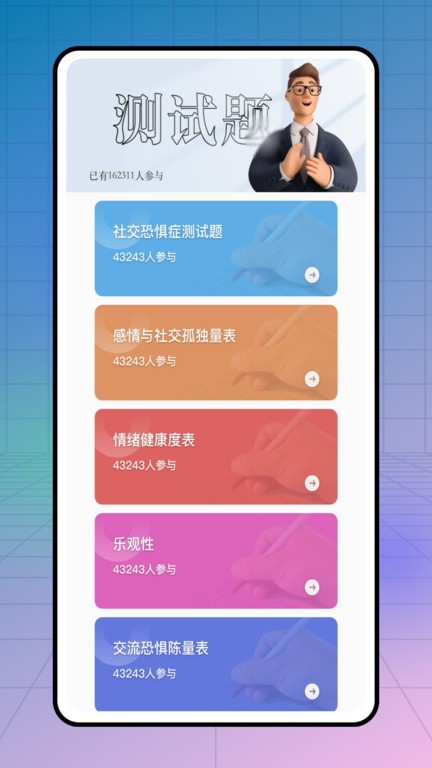 解压小橙子截图(3)