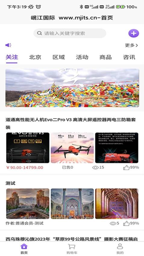 岷江国际截图(3)