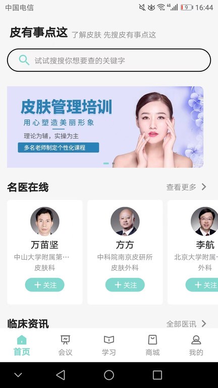 皮有事点这截图(4)