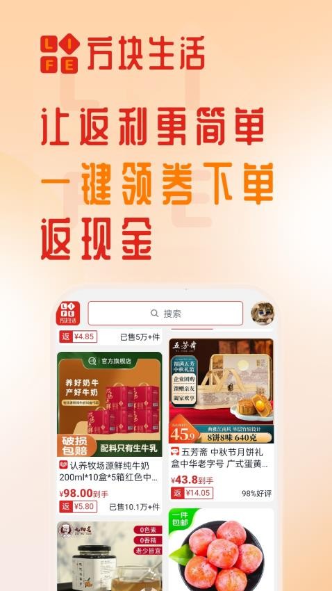 方块生活截图(2)