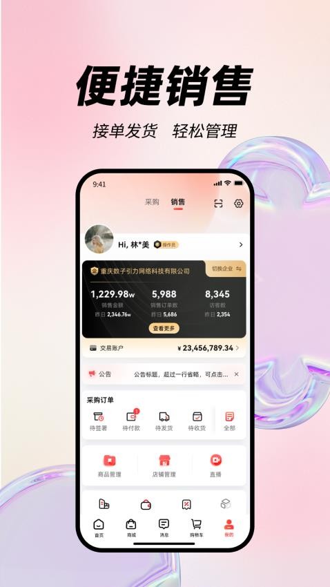 精采多多截图(2)