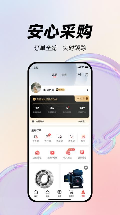 精采多多截图(3)