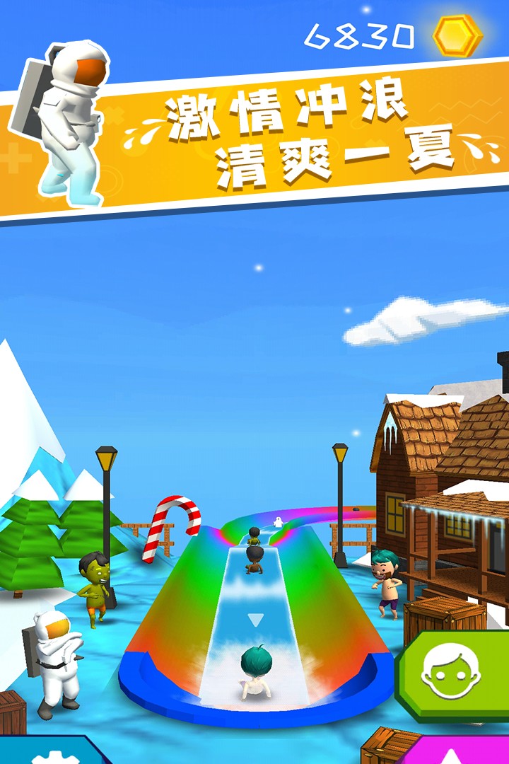 我滑的贼快截图(2)